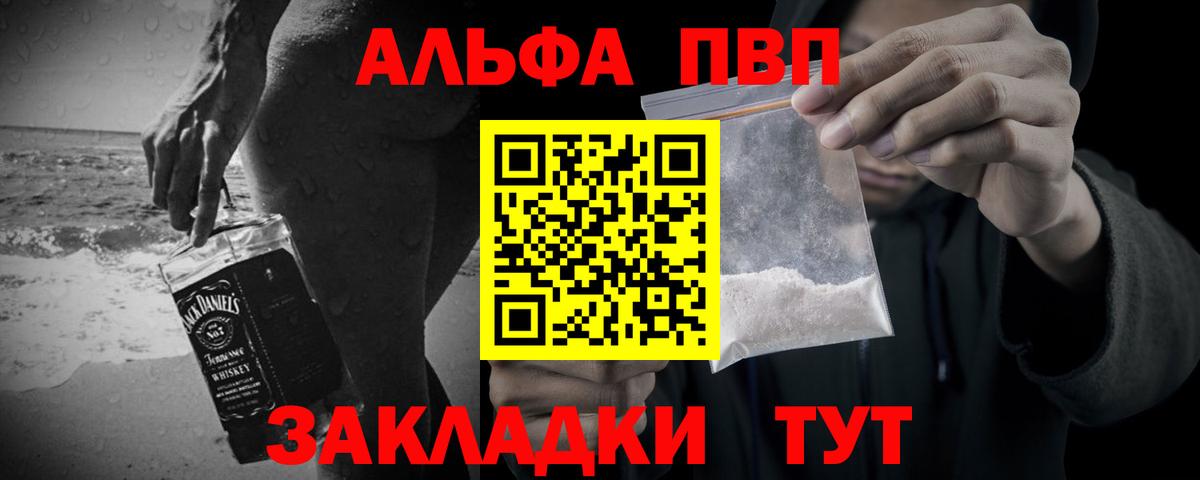 Обь  Alpha PVP мука  Вход с VPN 