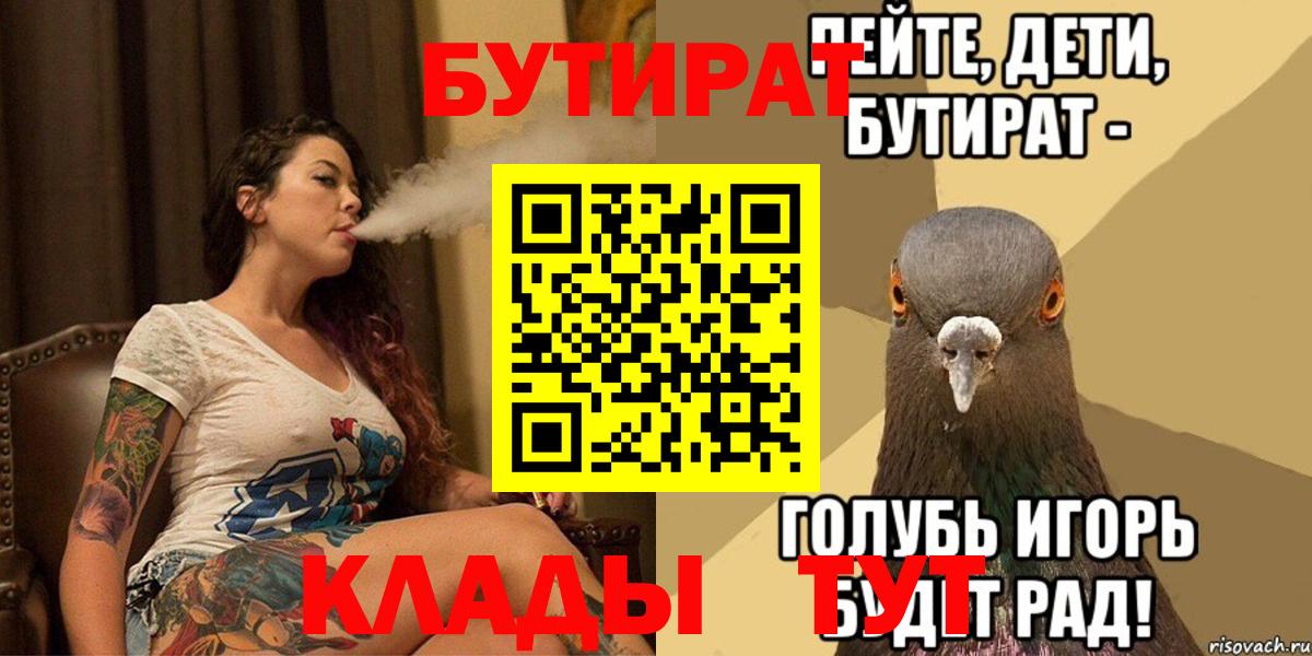 БУТИРАТ жидкий экстази Обь
