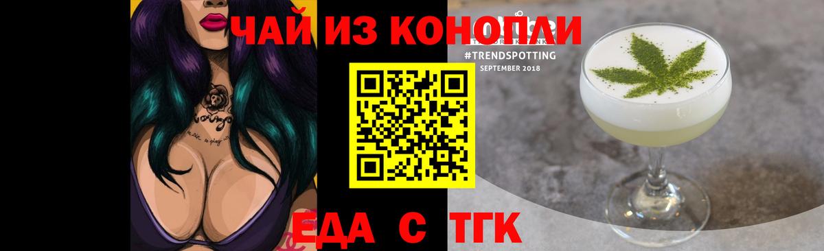 Обь  Еда ТГК марихуана  Вход с VPN 