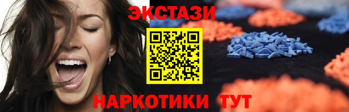 Обь  купить наркотик  Вход с VPN  ЭКСТАЗИ Punisher  ЭКСТАЗИ 250 мг 