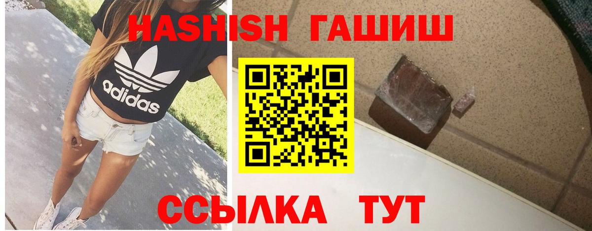 Обь  Гашиш индика сатива  Вход с VPN 