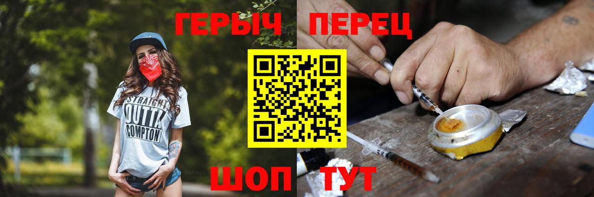Обь  ГЕРОИН  Вход с VPN  Героин герыч 