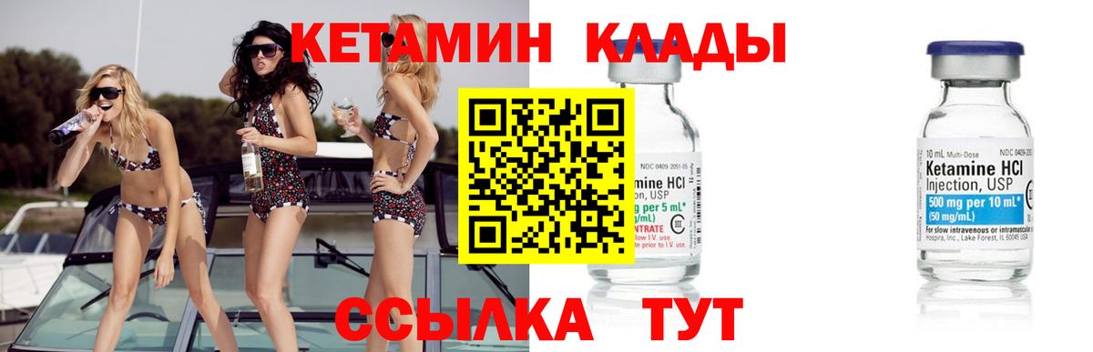 Обь  КЕТАМИН VHQ  Вход с VPN 