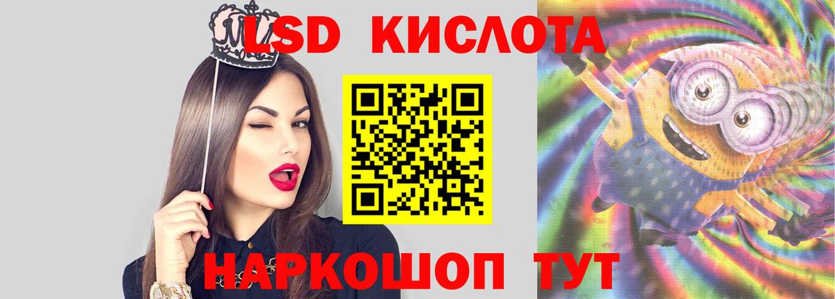 LSD-25 экстази ecstasy Обь