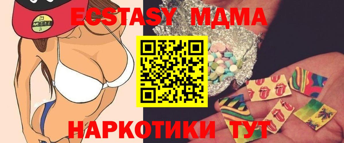 МДМА  MDMA Molly  Вход с VPN  Обь 