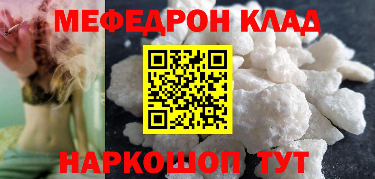 Меф  МЯУ-МЯУ VHQ  Обь  Вход с VPN  Мефедрон мяу мяу 