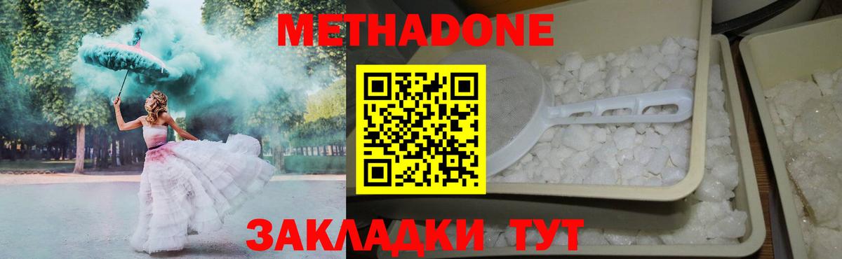 МЕТАДОН белоснежный  Вход с VPN  Обь  OMG маркетплейс  Метадон VHQ 