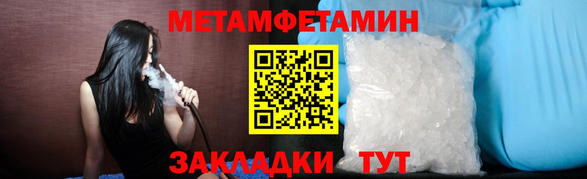 МЕТАМФЕТАМИН Декстрометамфетамин 99.9% Обь