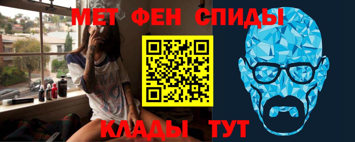 МЕТАМФЕТАМИН Декстрометамфетамин 99.9%  МЕТАМФЕТАМИН Декстрометамфетамин 99.9%  Обь  Вход с VPN 