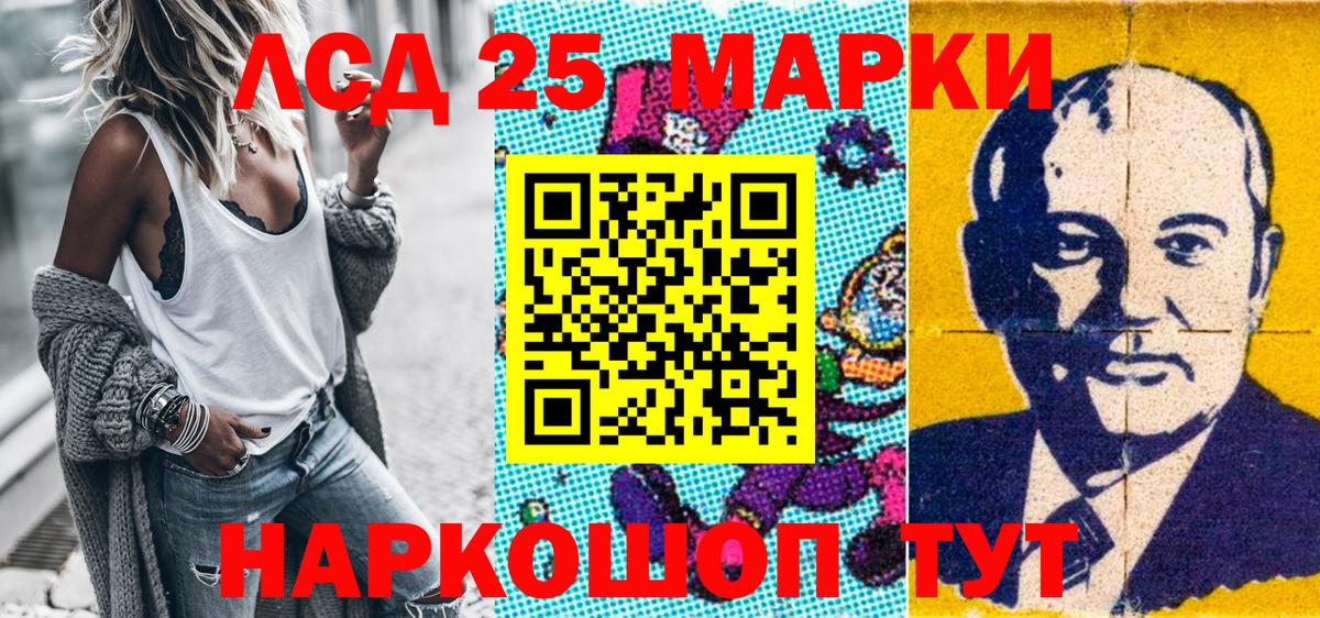 Марки NBOMe 1,8мг Обь