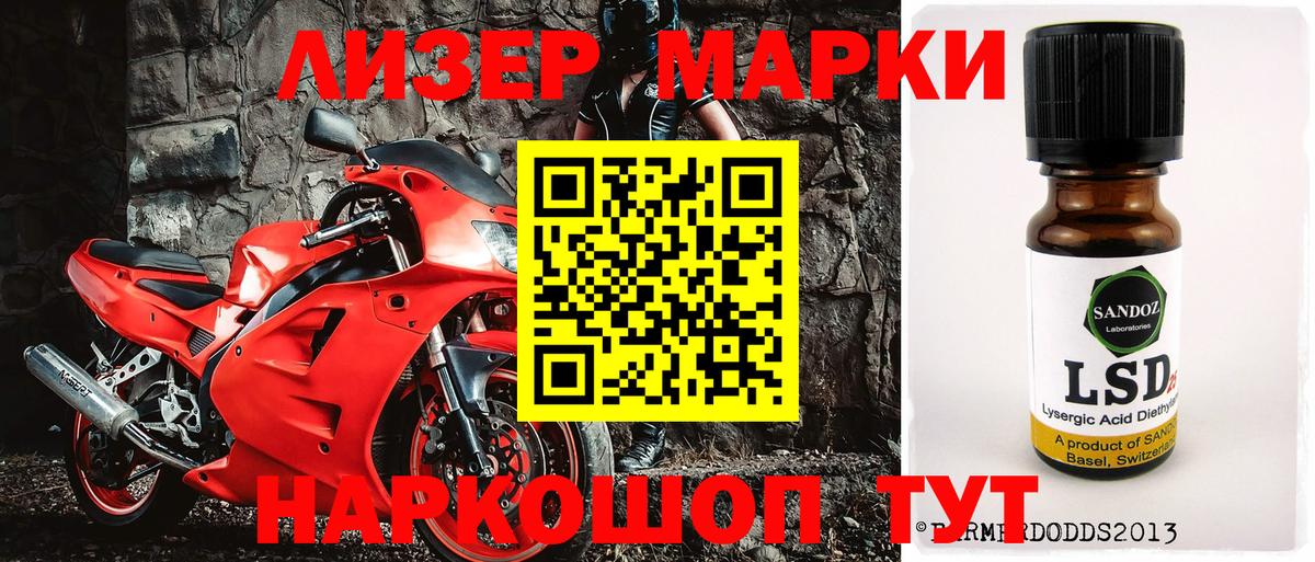 Марки 25I-NBOMe 1,8мг  Вход с VPN  Обь 