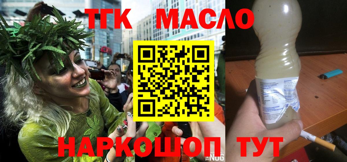 Обь  Дистиллят ТГК вейп с тгк  Вход с VPN  ТГК жижа 